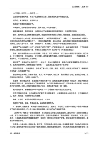 公癡韓寒3-—中国文坛最大骗局