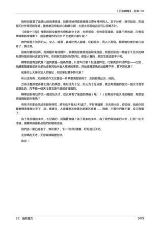 公癡韓寒3-—中国文坛最大骗局