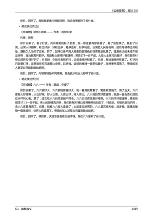 公癡韓寒3-—中国文坛最大骗局