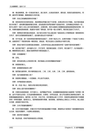 公癡韓寒3-—中国文坛最大骗局