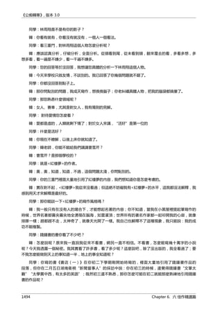 公癡韓寒3-—中国文坛最大骗局