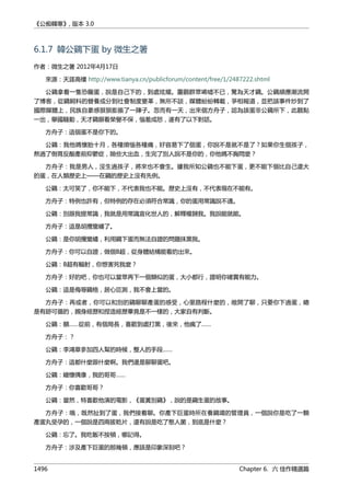 公癡韓寒3-—中国文坛最大骗局