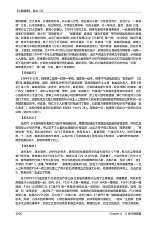 公癡韓寒3-—中国文坛最大骗局