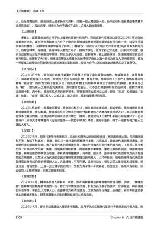 公癡韓寒3-—中国文坛最大骗局