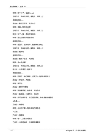 公癡韓寒3-—中国文坛最大骗局