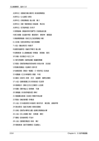 公癡韓寒3-—中国文坛最大骗局