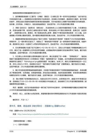 公癡韓寒3-—中国文坛最大骗局