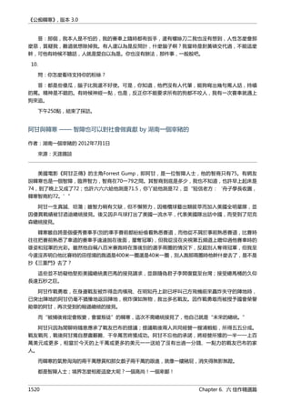 公癡韓寒3-—中国文坛最大骗局