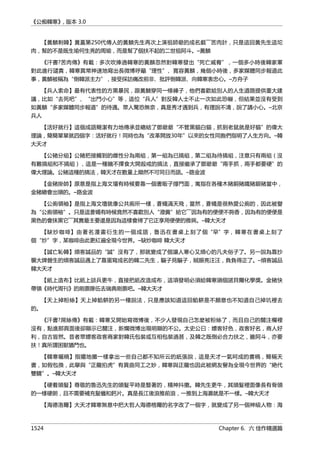 公癡韓寒3-—中国文坛最大骗局