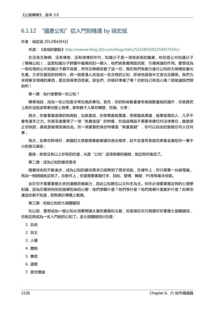 公癡韓寒3-—中国文坛最大骗局