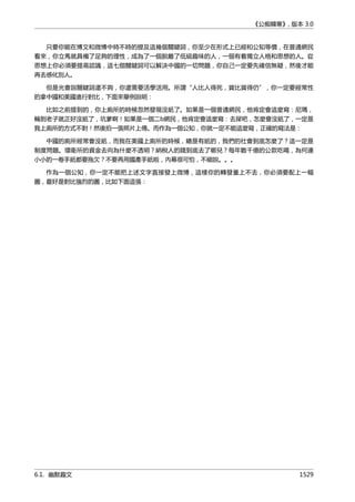 公癡韓寒3-—中国文坛最大骗局