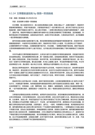 公癡韓寒3-—中国文坛最大骗局