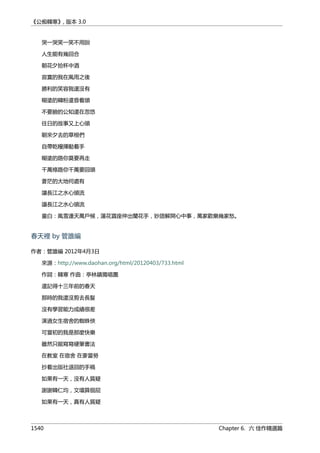 公癡韓寒3-—中国文坛最大骗局