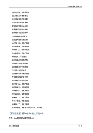 公癡韓寒3-—中国文坛最大骗局