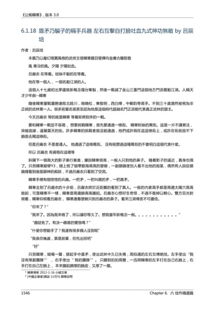 公癡韓寒3-—中国文坛最大骗局