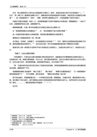 公癡韓寒3-—中国文坛最大骗局