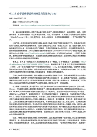 公癡韓寒3-—中国文坛最大骗局