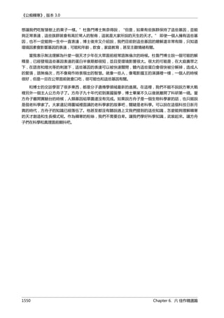 公癡韓寒3-—中国文坛最大骗局