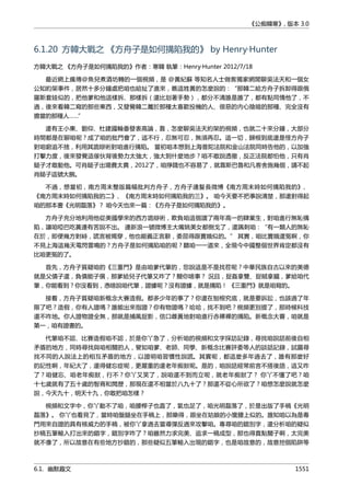 公癡韓寒3-—中国文坛最大骗局