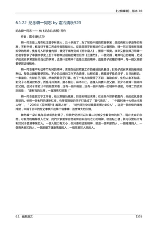 公癡韓寒3-—中国文坛最大骗局