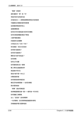 公癡韓寒3-—中国文坛最大骗局