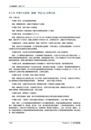 公癡韓寒3-—中国文坛最大骗局