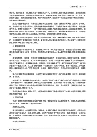 公癡韓寒3-—中国文坛最大骗局