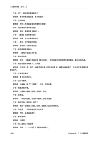 公癡韓寒3-—中国文坛最大骗局