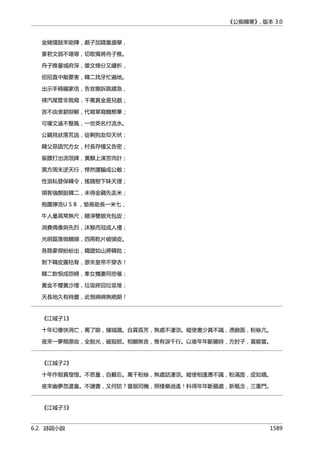 公癡韓寒3-—中国文坛最大骗局