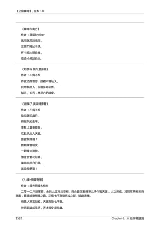 公癡韓寒3-—中国文坛最大骗局