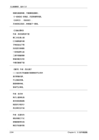 公癡韓寒3-—中国文坛最大骗局