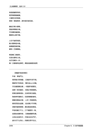 公癡韓寒3-—中国文坛最大骗局