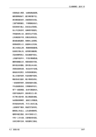 公癡韓寒3-—中国文坛最大骗局