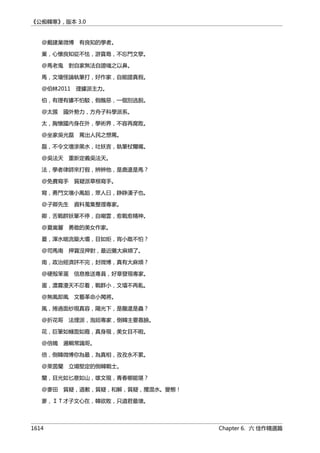 公癡韓寒3-—中国文坛最大骗局