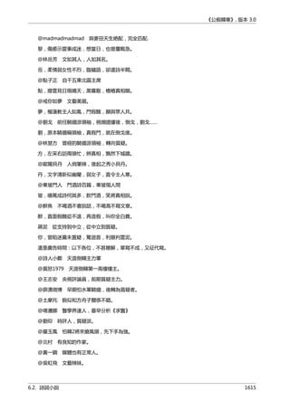 公癡韓寒3-—中国文坛最大骗局