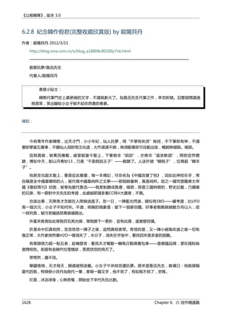 公癡韓寒3-—中国文坛最大骗局