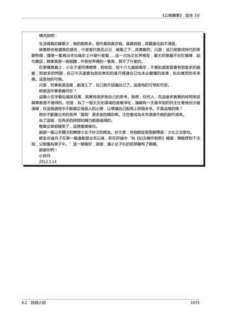 公癡韓寒3-—中国文坛最大骗局