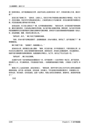 公癡韓寒3-—中国文坛最大骗局