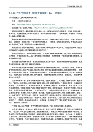 公癡韓寒3-—中国文坛最大骗局