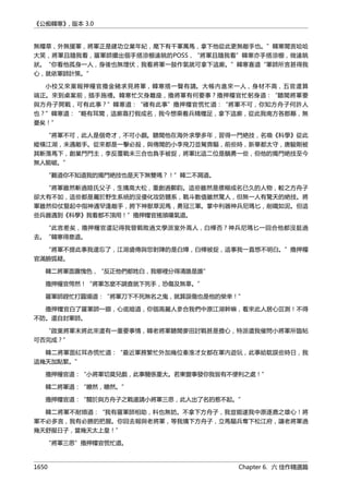 公癡韓寒3-—中国文坛最大骗局