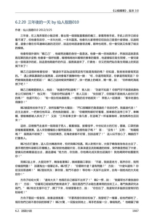 公癡韓寒3-—中国文坛最大骗局