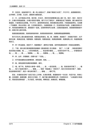 公癡韓寒3-—中国文坛最大骗局