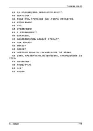 公癡韓寒3-—中国文坛最大骗局