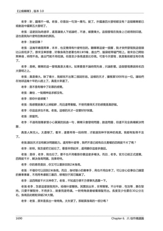 公癡韓寒3-—中国文坛最大骗局