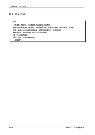 公癡韓寒3-—中国文坛最大骗局