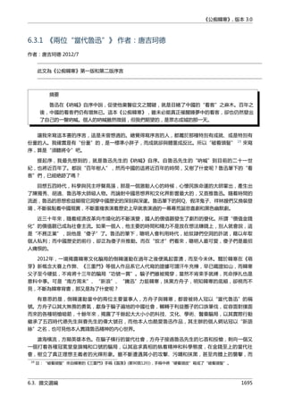 公癡韓寒3-—中国文坛最大骗局