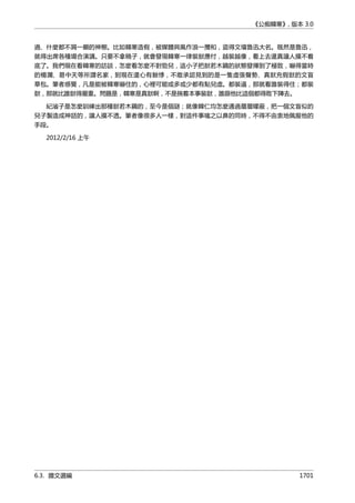 公癡韓寒3-—中国文坛最大骗局