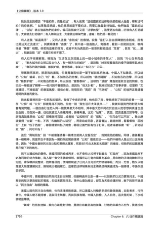 公癡韓寒3-—中国文坛最大骗局