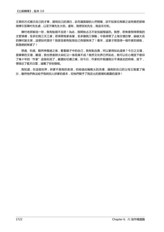 公癡韓寒3-—中国文坛最大骗局