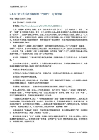 公癡韓寒3-—中国文坛最大骗局